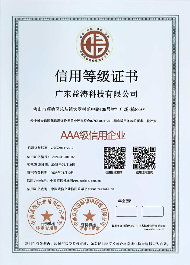 嵩明荣誉证书
