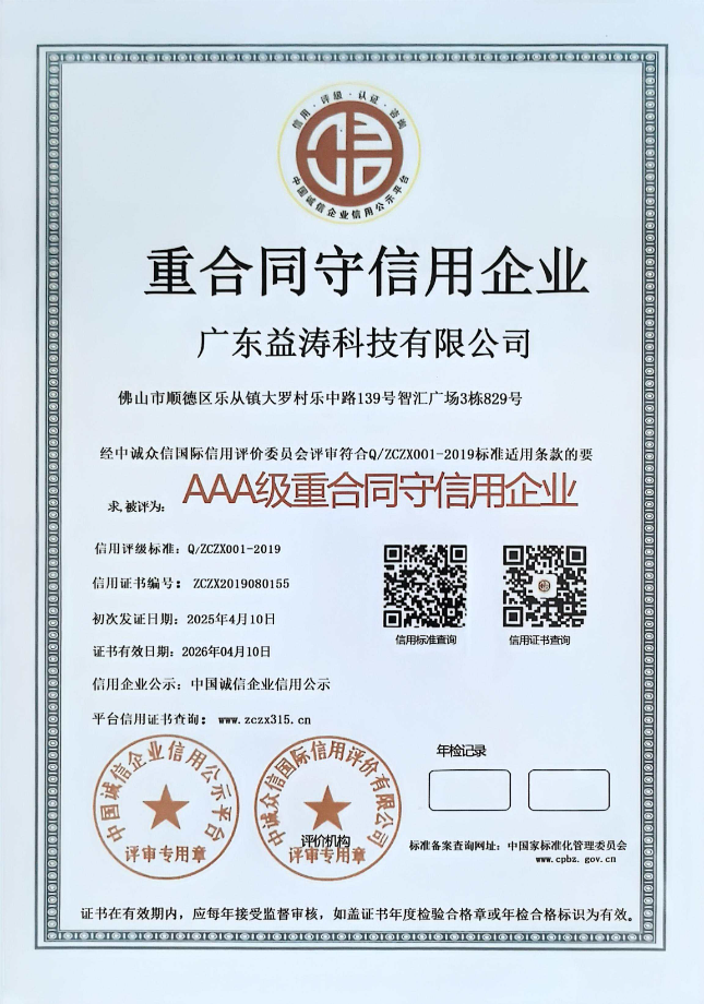 嵩明荣誉证书