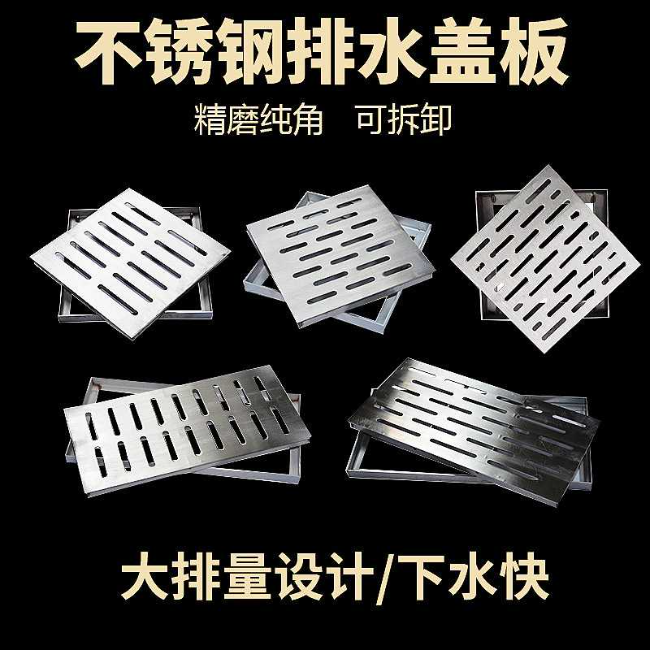 嵩明不锈钢雨水篦展示