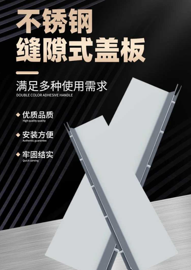 嵩明不锈钢缝隙排水沟盖板展示